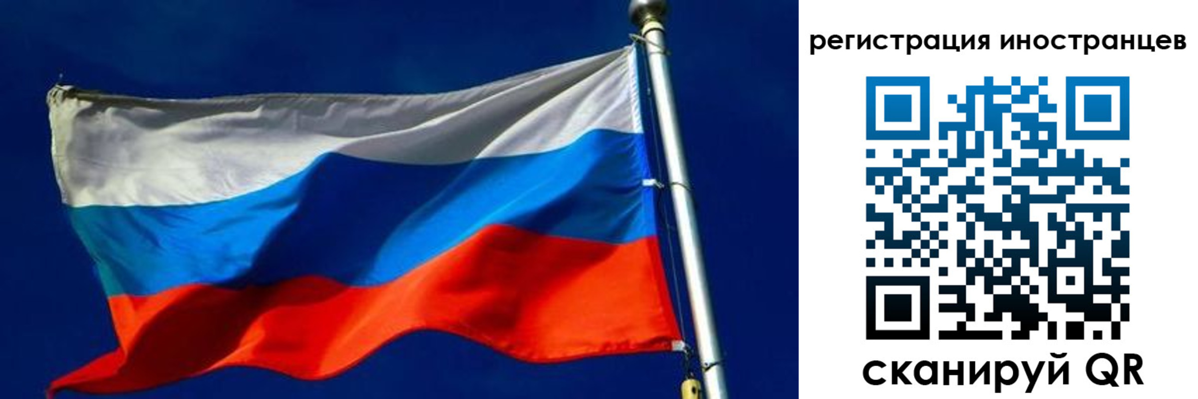 временная регистрация 2025 в Нововоронеже