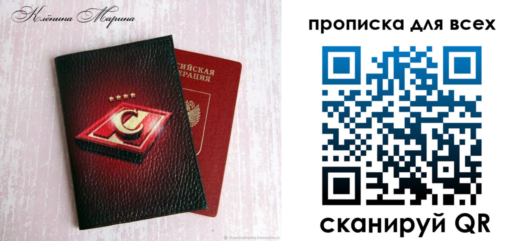 временная регистрация 2025 в Нововоронеже