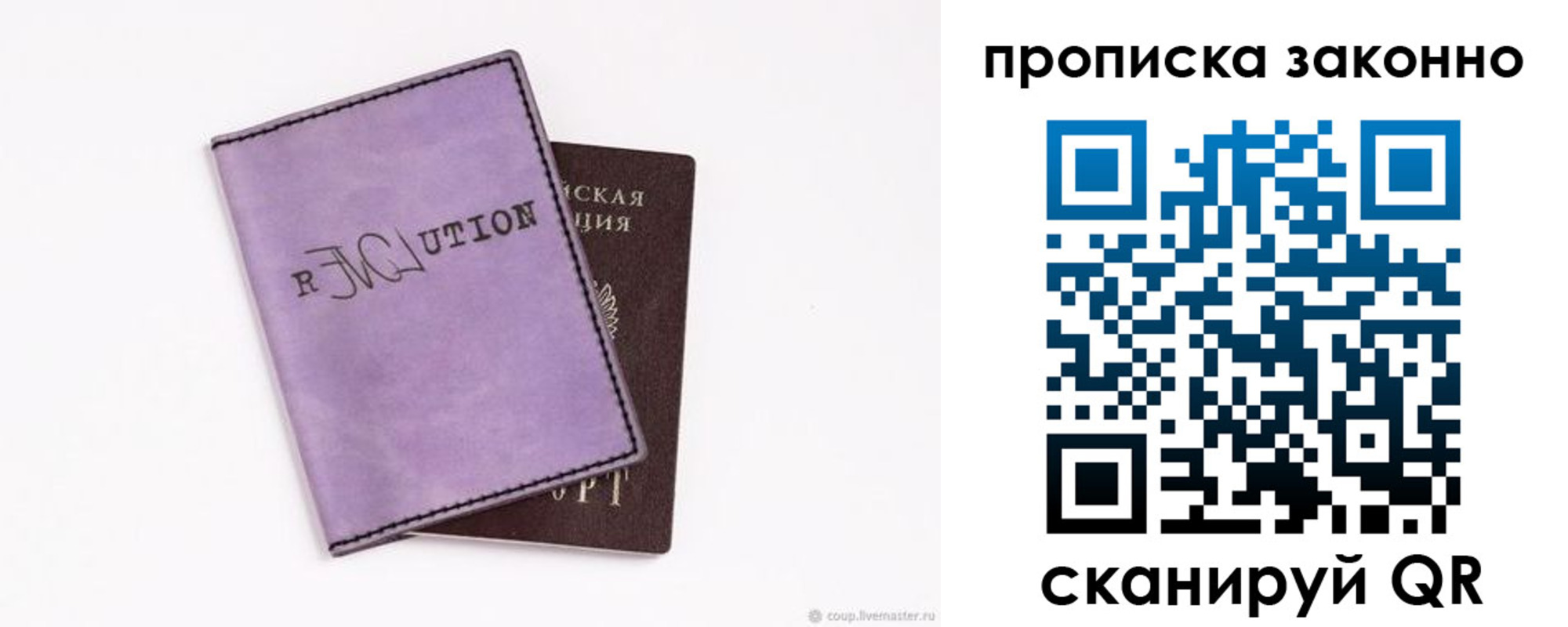 временная регистрация законно в Нововоронеже