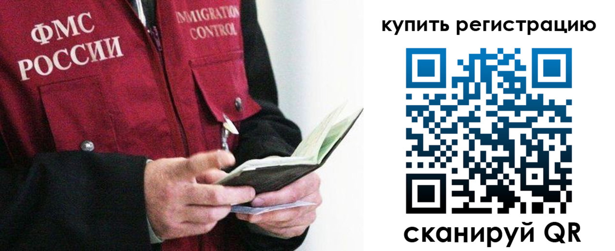 прописка для кредита в Нововоронеже
